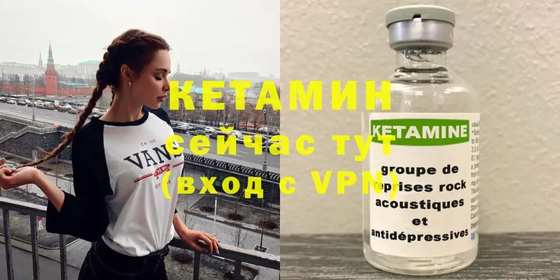 Кетамин ketamine  Избербаш 