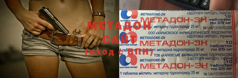 Метадон methadone  Избербаш 